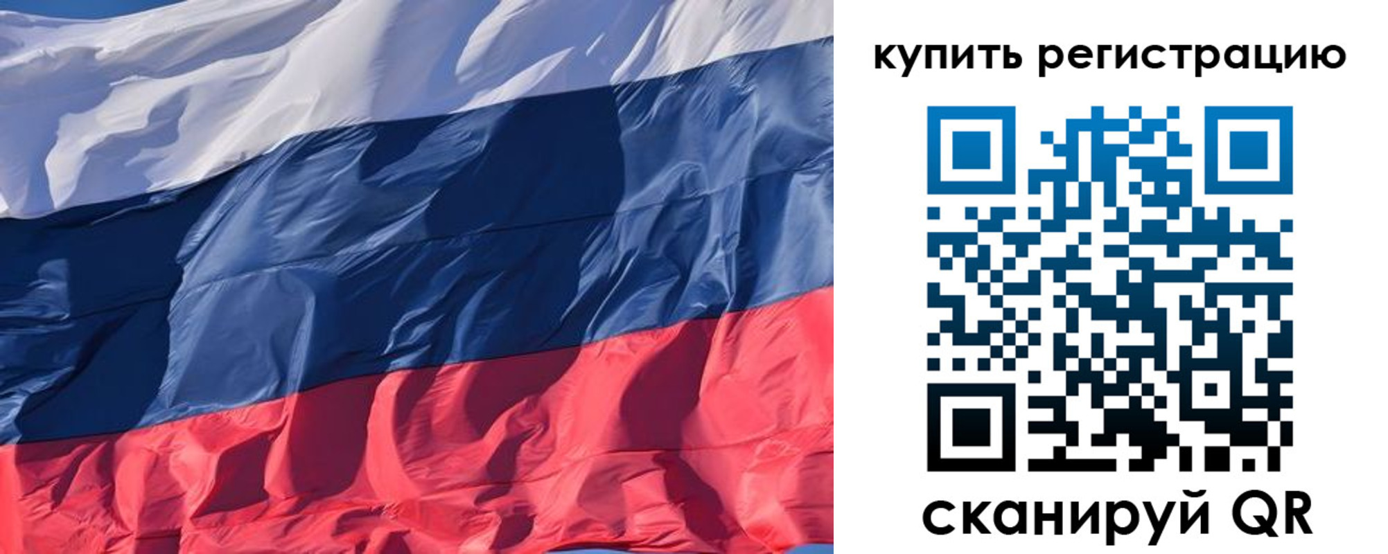 прописка ребенка в Соколе