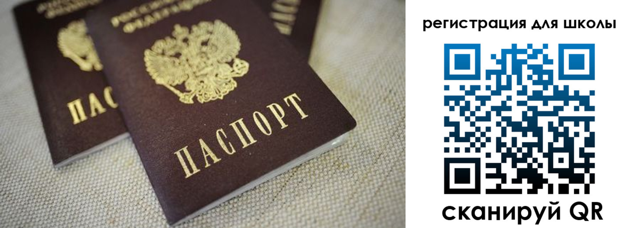 временная регистрация адрес в Соколе