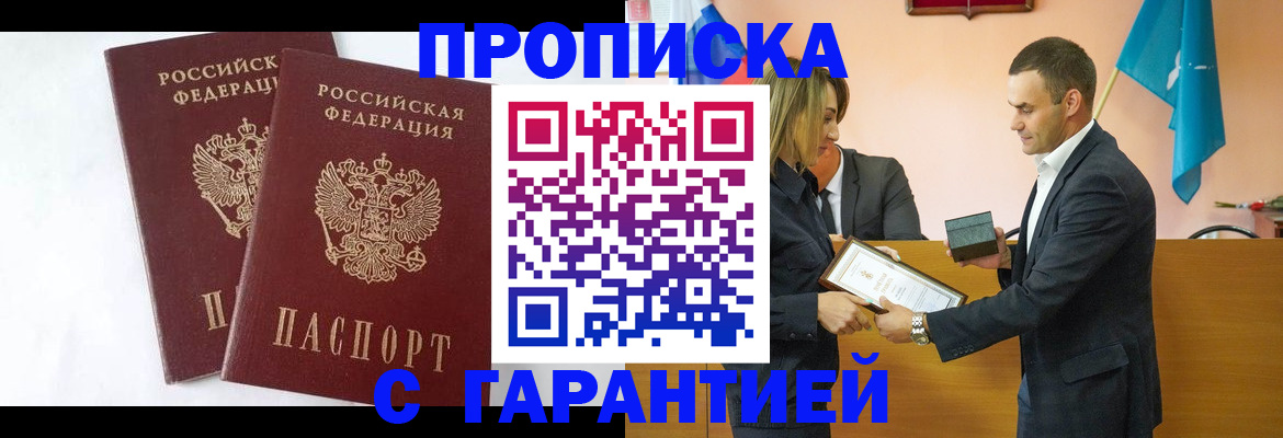 временная регистрация адрес в Соколе