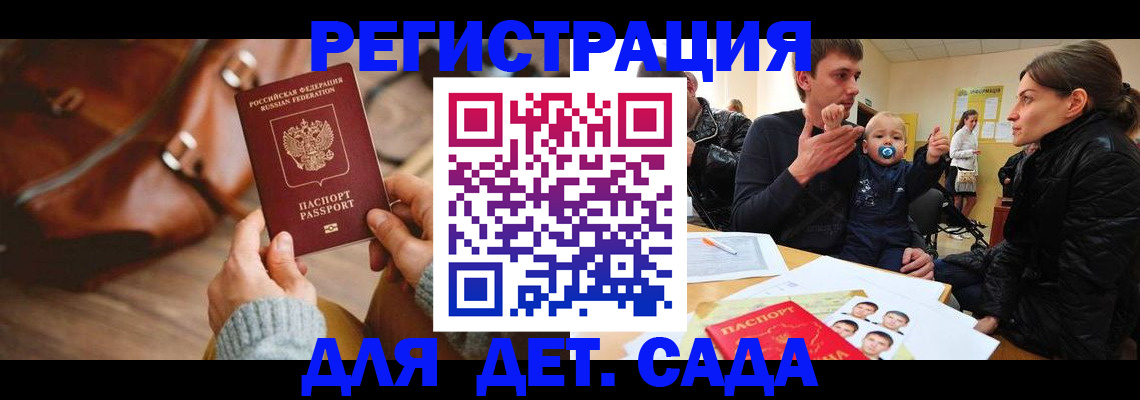 временная регистрация надежно в Соколе